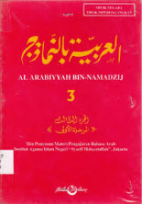 Image of Al arabiyayah bin - namadzij 3