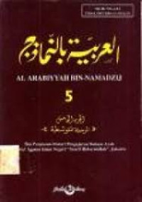 Image of Al arabiyyah bin namadzij 5